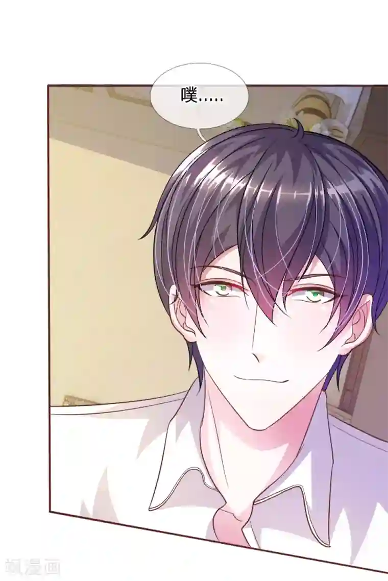 血族前男友：甜美的咬痕第55话 天啊！这是怎么回事？