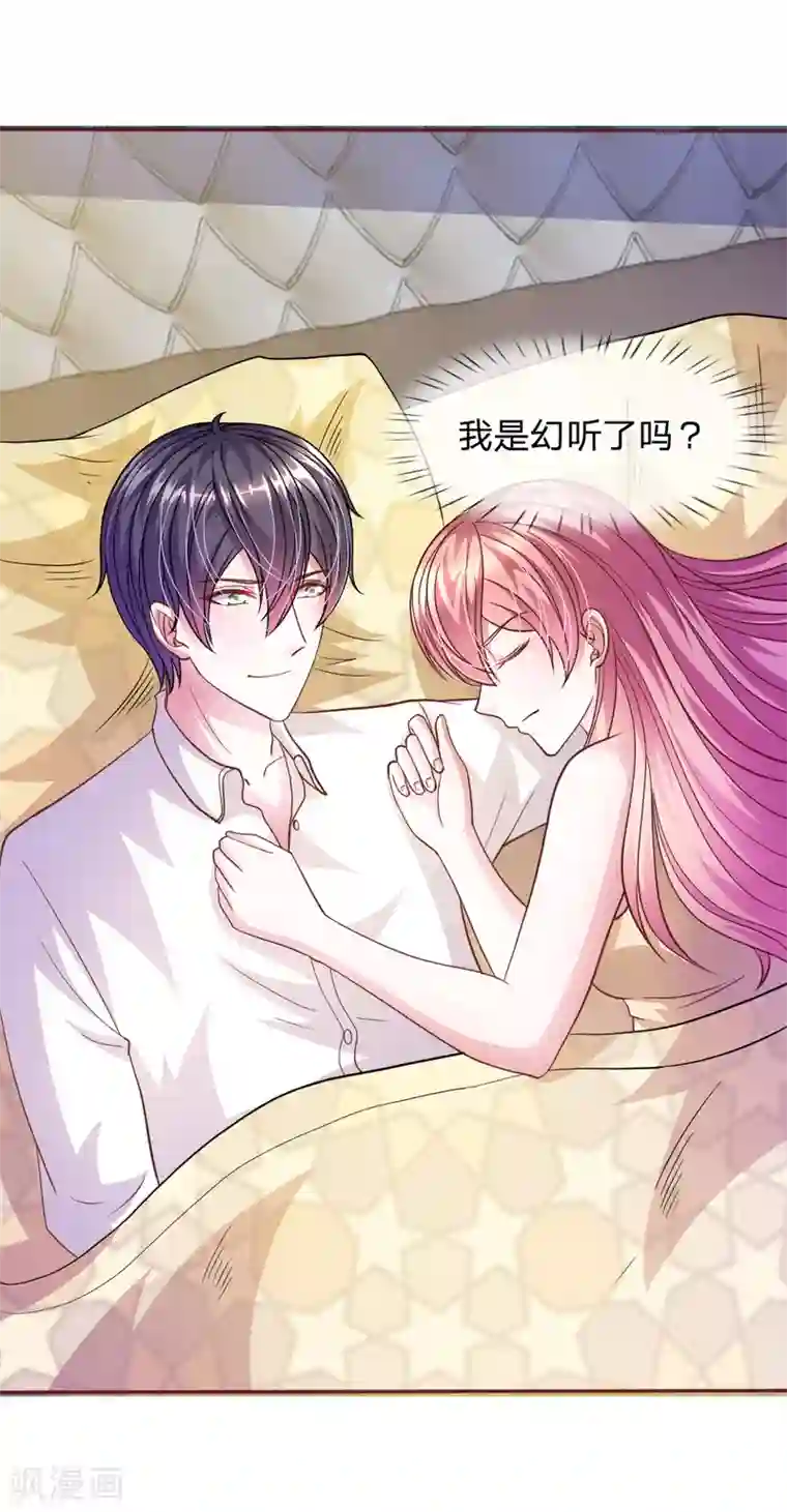 血族前男友：甜美的咬痕第55话 天啊！这是怎么回事？