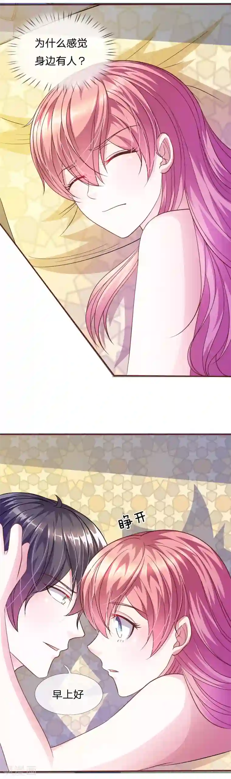 血族前男友：甜美的咬痕第55话 天啊！这是怎么回事？