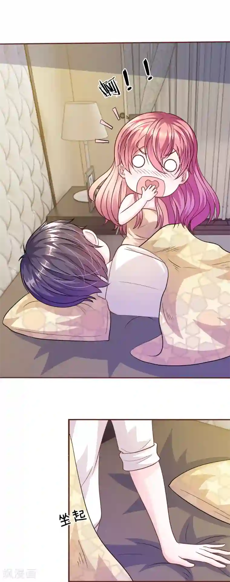 血族前男友：甜美的咬痕第55话 天啊！这是怎么回事？