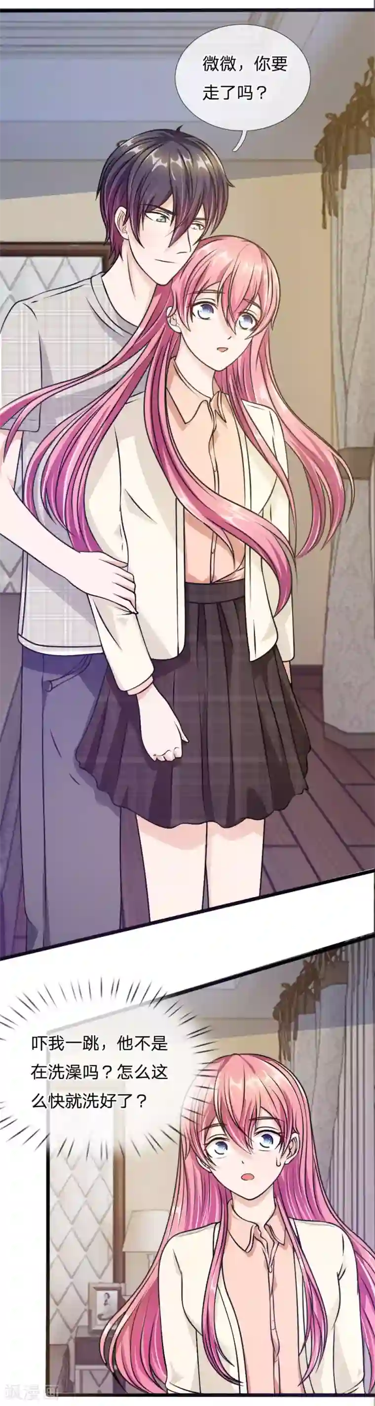 血族前男友：甜美的咬痕第56话 他怎么这么无耻