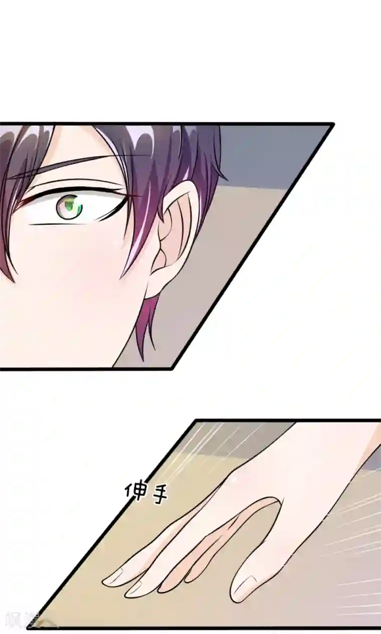 血族前男友：甜美的咬痕第56话 他怎么这么无耻