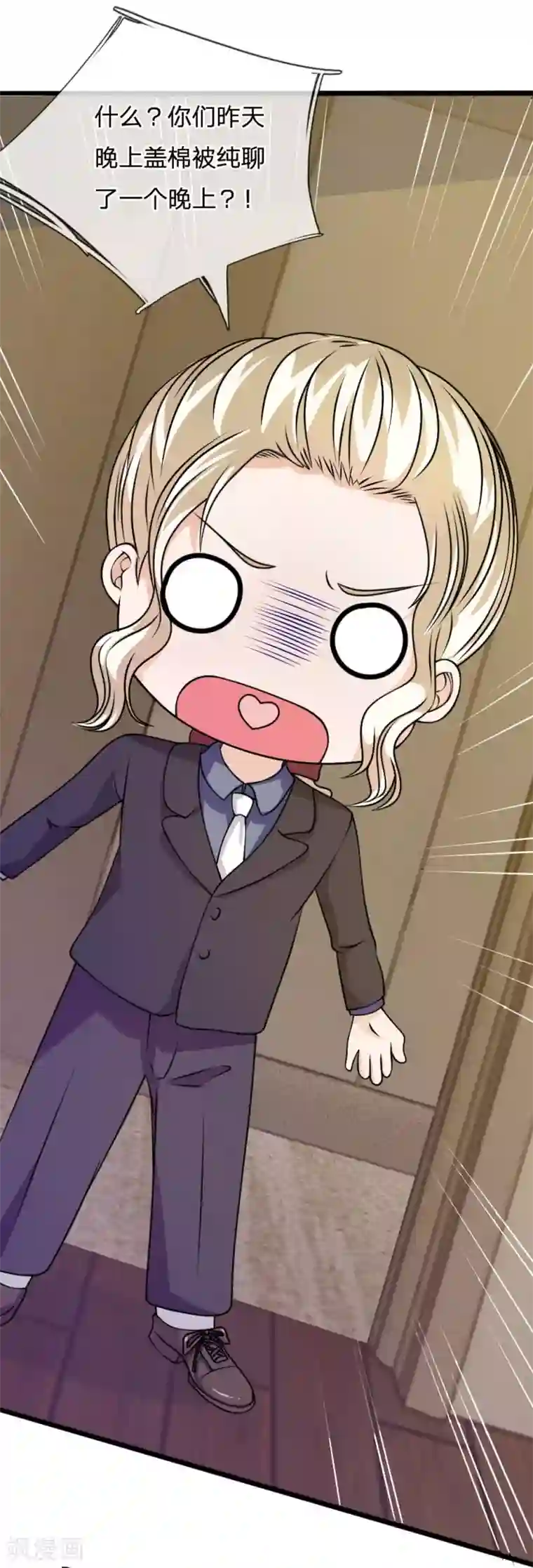 血族前男友：甜美的咬痕第56话 他怎么这么无耻