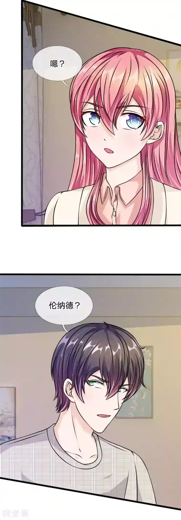 血族前男友：甜美的咬痕第56话 他怎么这么无耻