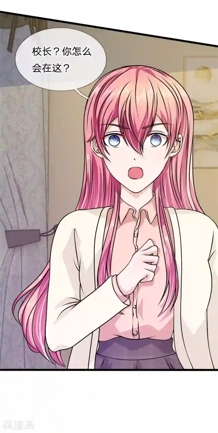 血族前男友：甜美的咬痕第56话 他怎么这么无耻