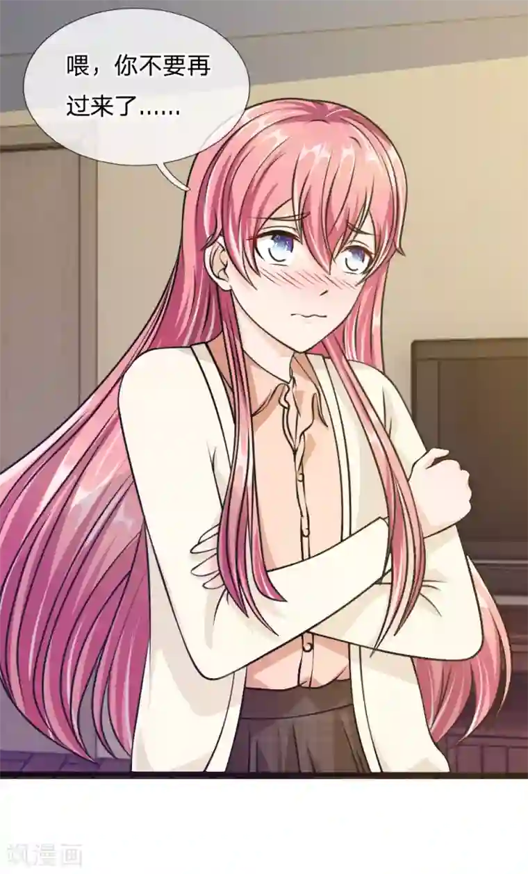 血族前男友：甜美的咬痕第56话 他怎么这么无耻