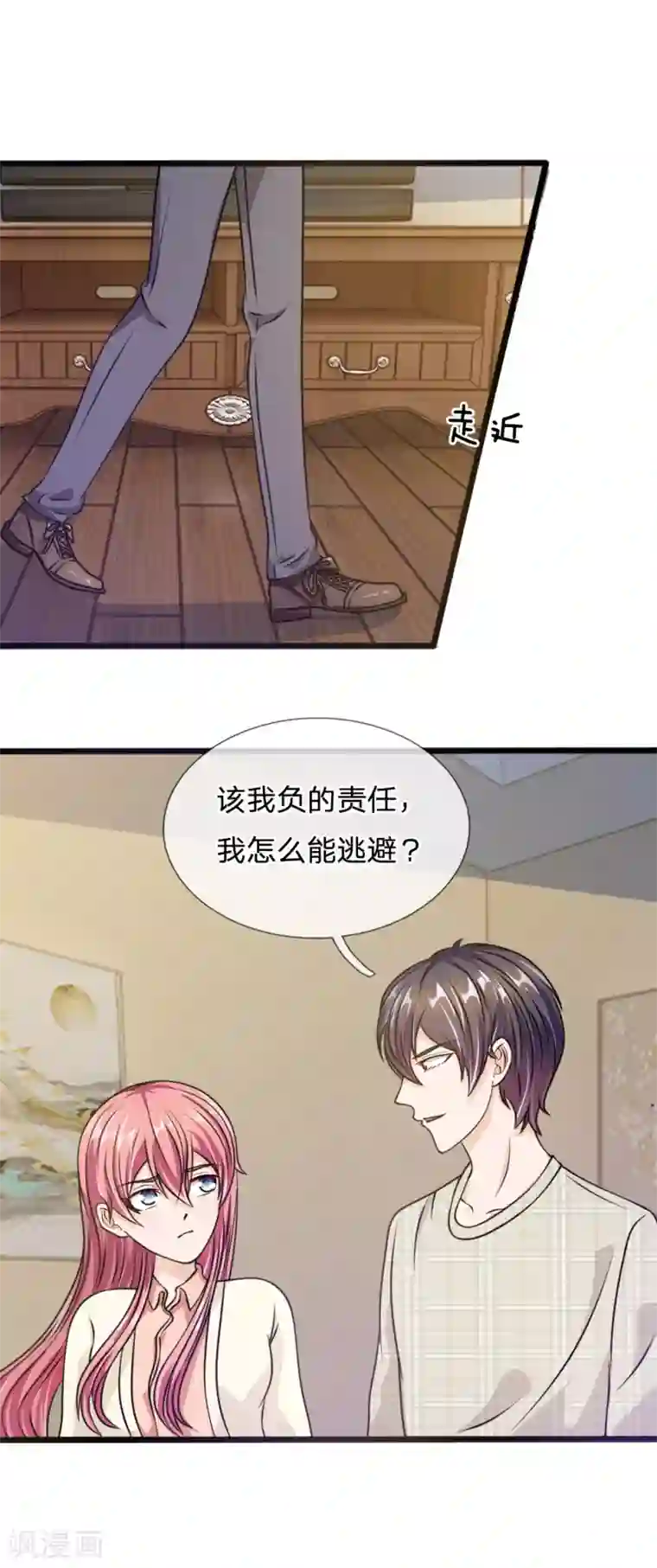 血族前男友：甜美的咬痕第56话 他怎么这么无耻