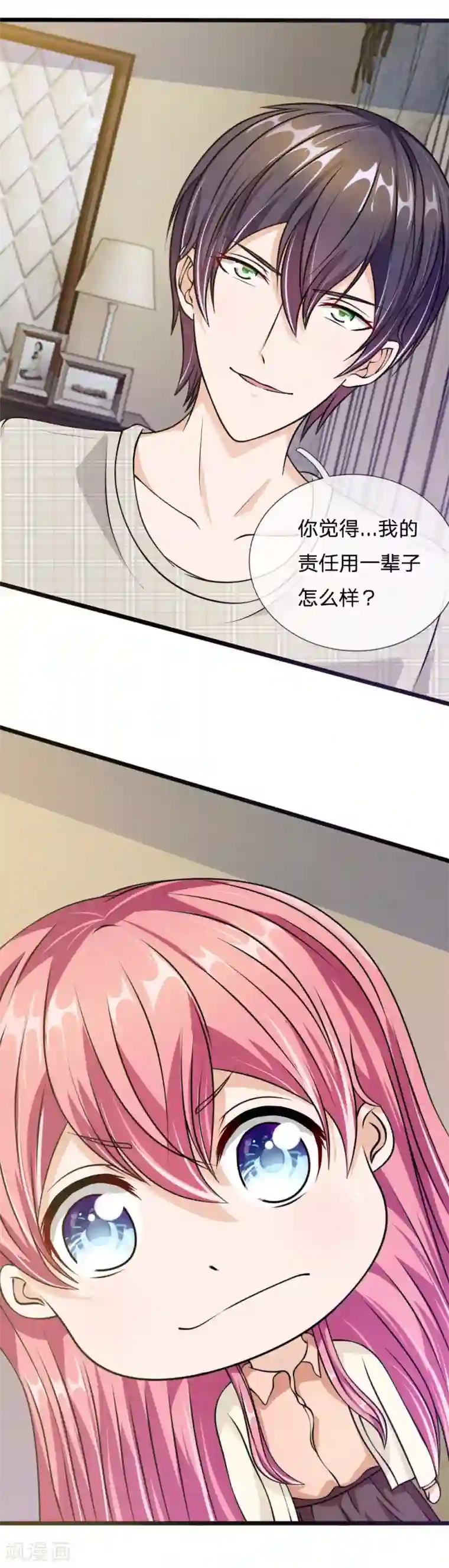 血族前男友：甜美的咬痕第56话 他怎么这么无耻