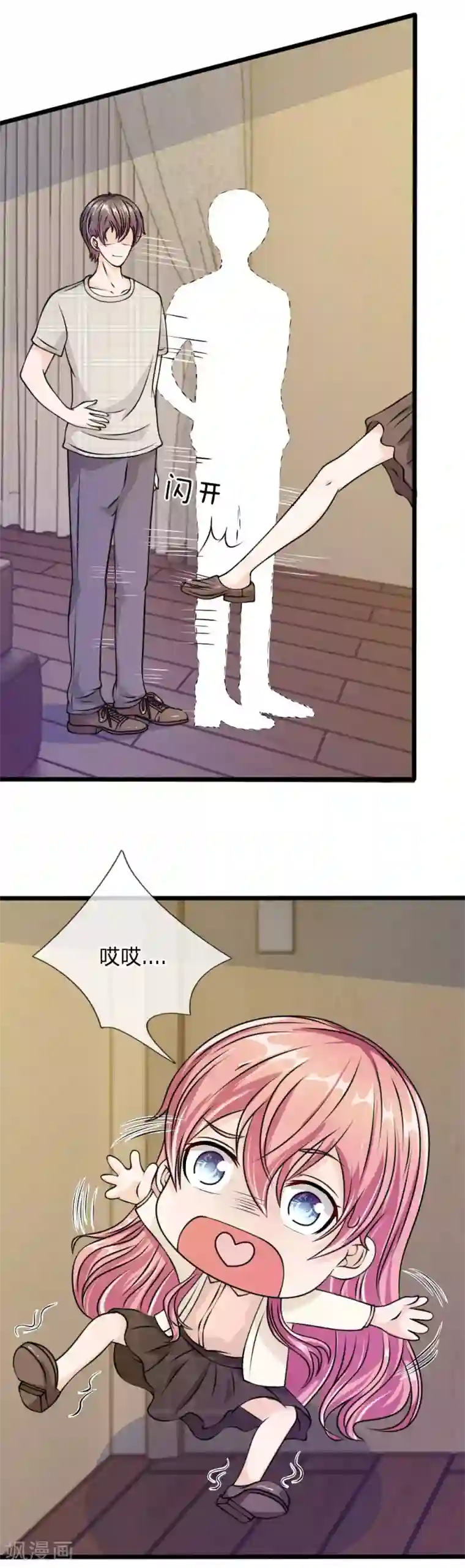 血族前男友：甜美的咬痕第56话 他怎么这么无耻