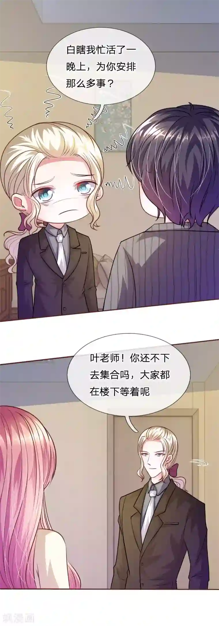 血族前男友：甜美的咬痕第57话 好戏即将登场！