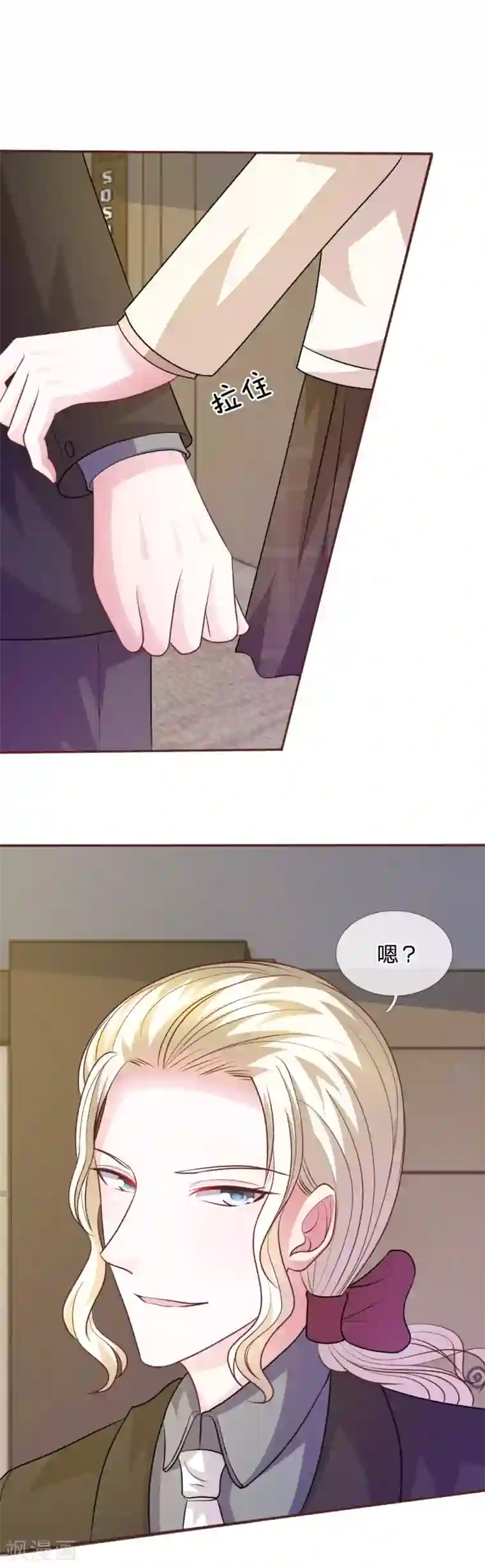 血族前男友：甜美的咬痕第57话 好戏即将登场！