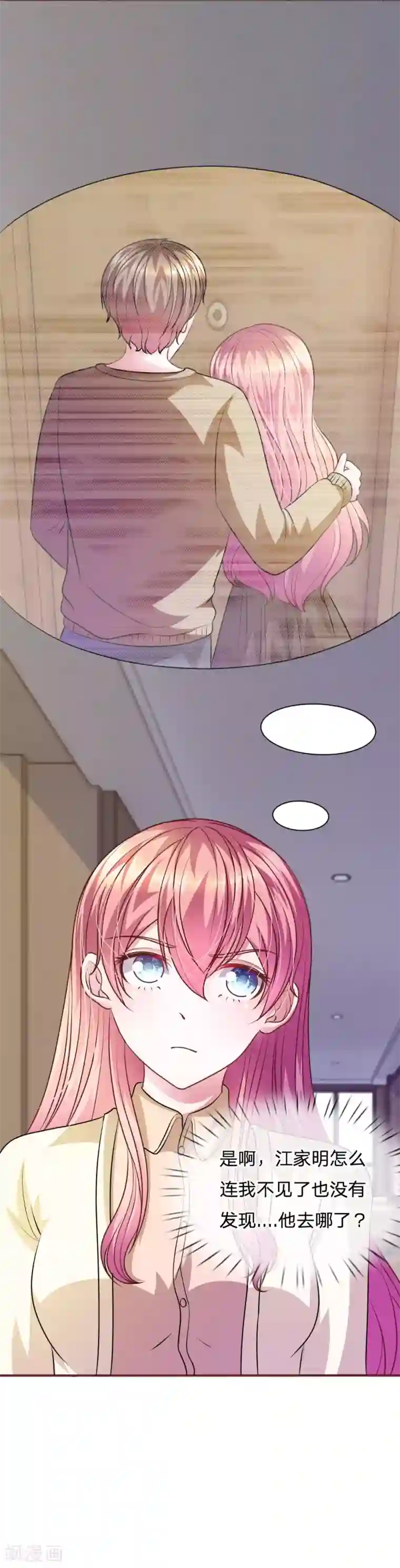 血族前男友：甜美的咬痕第57话 好戏即将登场！