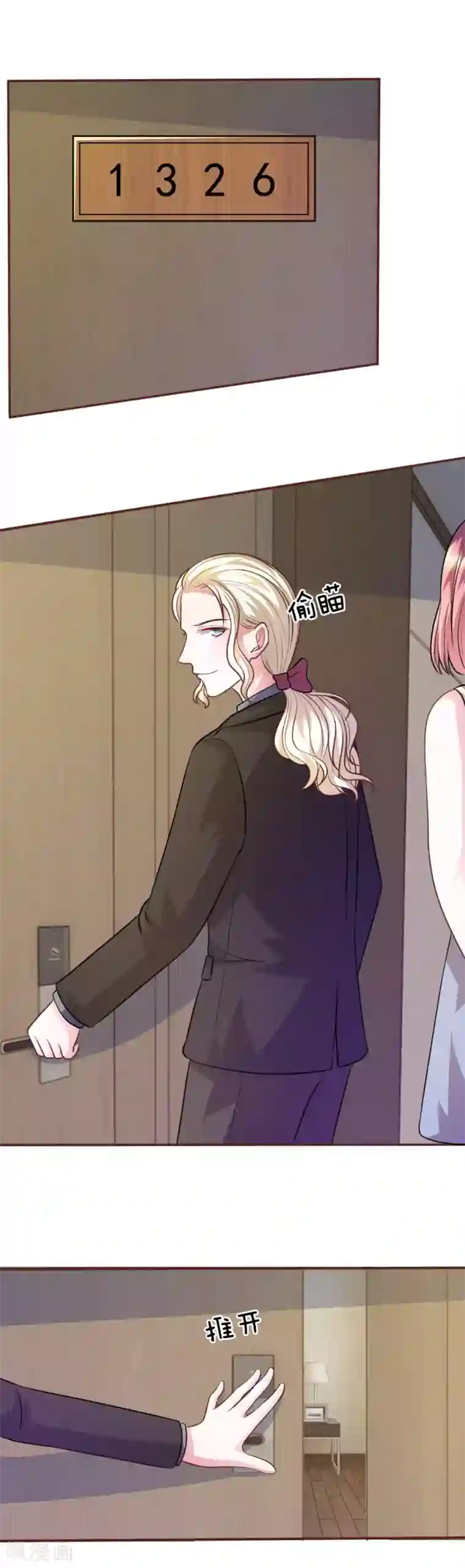 血族前男友：甜美的咬痕第57话 好戏即将登场！