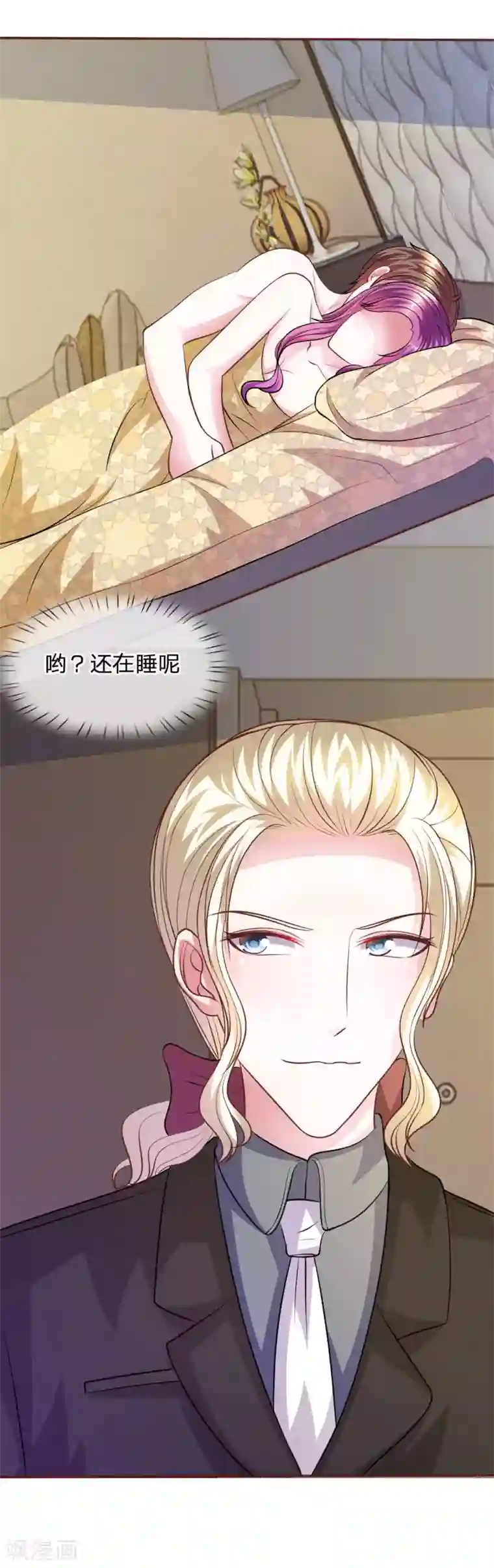 血族前男友：甜美的咬痕第57话 好戏即将登场！