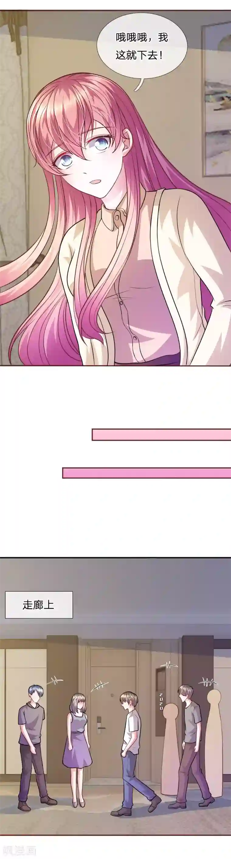 血族前男友：甜美的咬痕第57话 好戏即将登场！