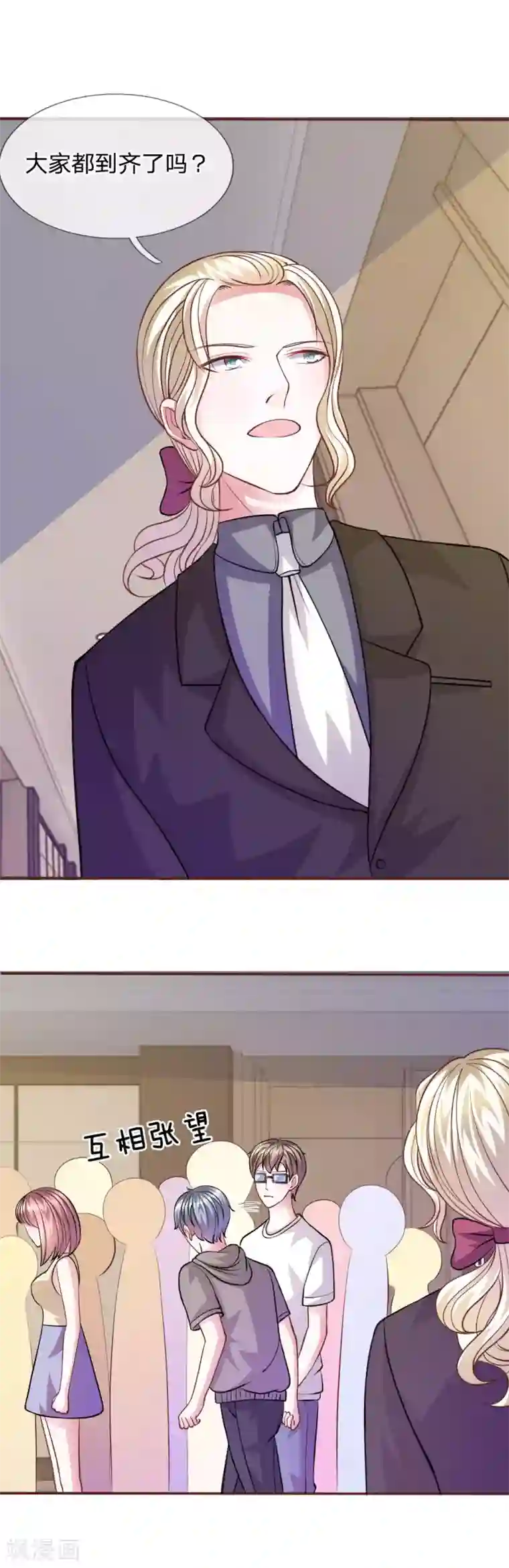 血族前男友：甜美的咬痕第57话 好戏即将登场！