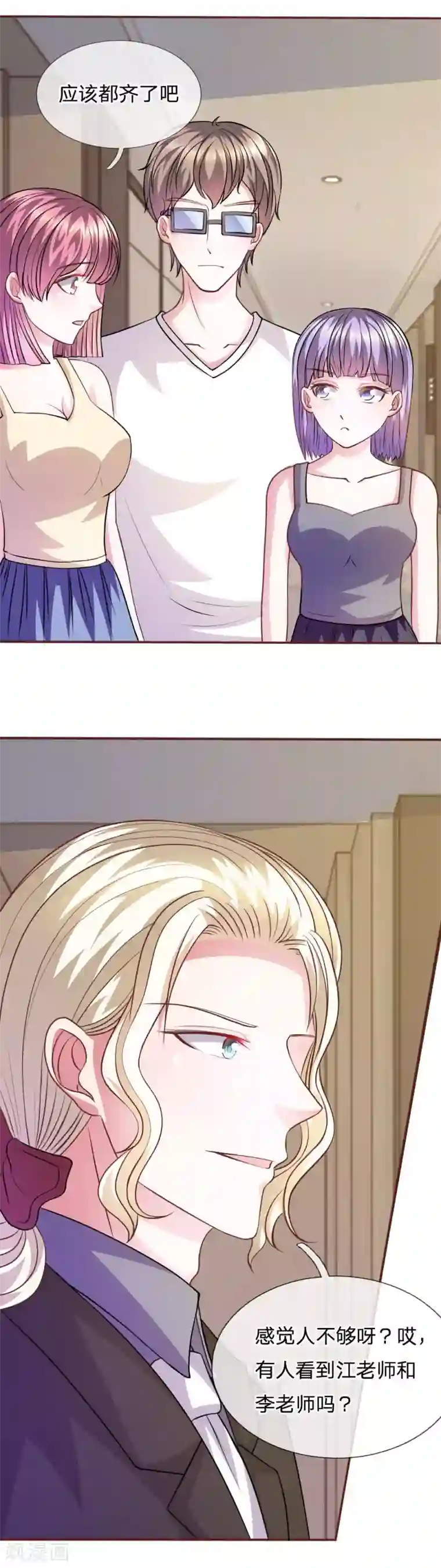 血族前男友：甜美的咬痕第57话 好戏即将登场！