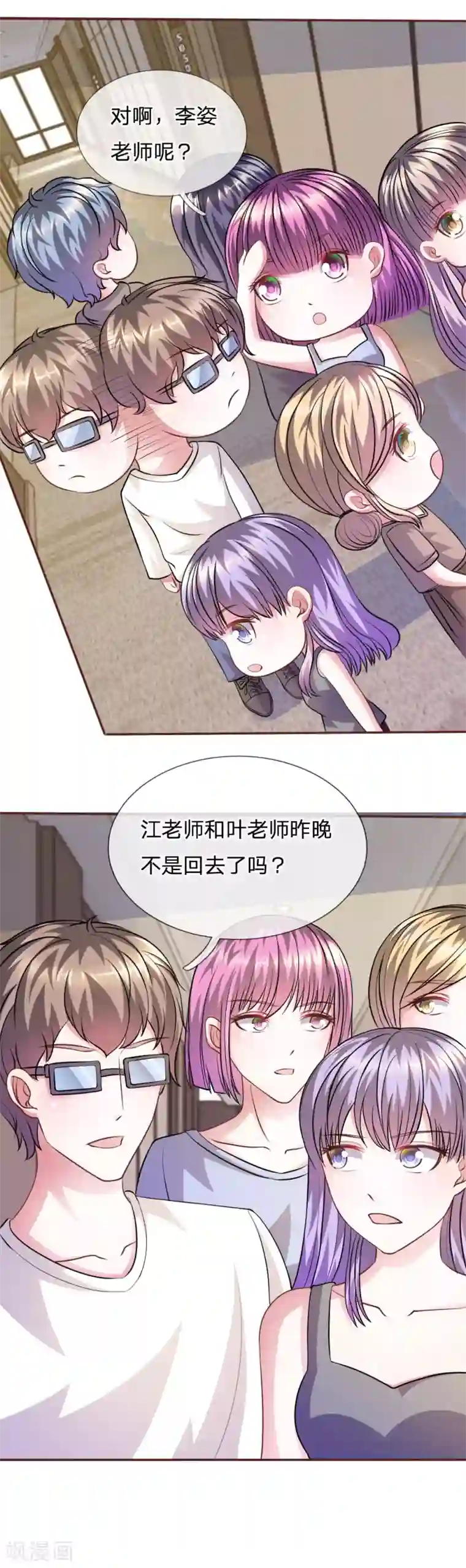 血族前男友：甜美的咬痕第57话 好戏即将登场！