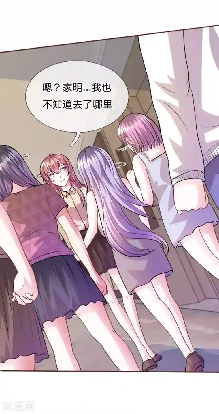 血族前男友：甜美的咬痕第57话 好戏即将登场！