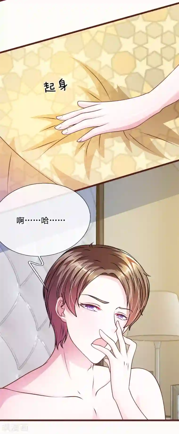 血族前男友：甜美的咬痕第58话 一切都结束了