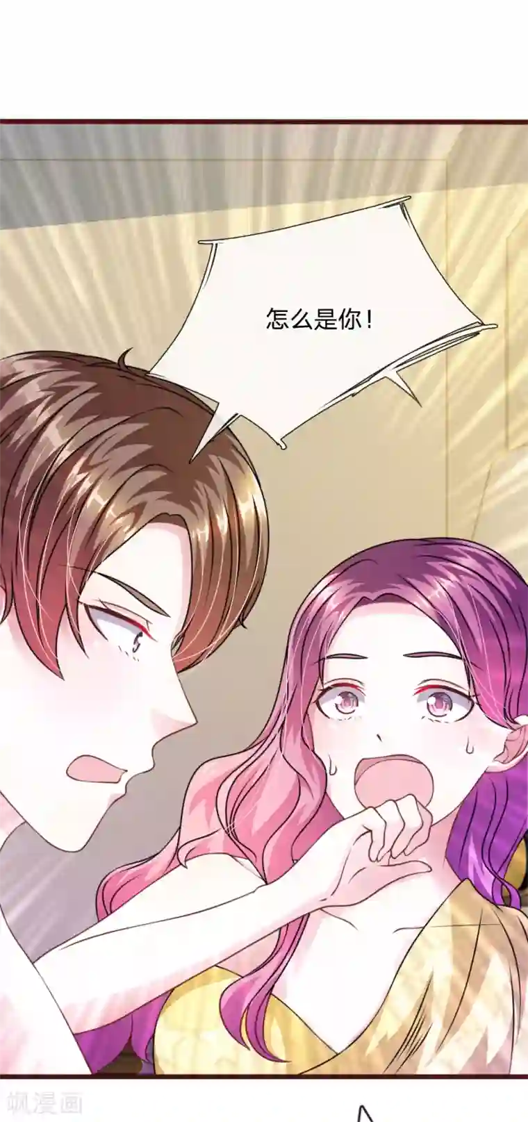 血族前男友：甜美的咬痕第58话 一切都结束了