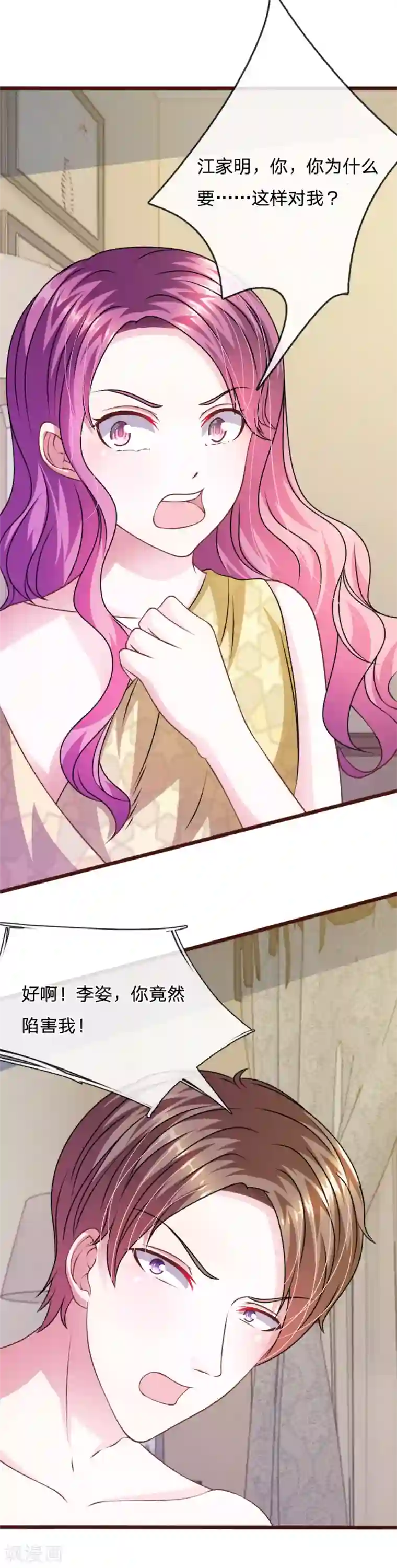 血族前男友：甜美的咬痕第58话 一切都结束了