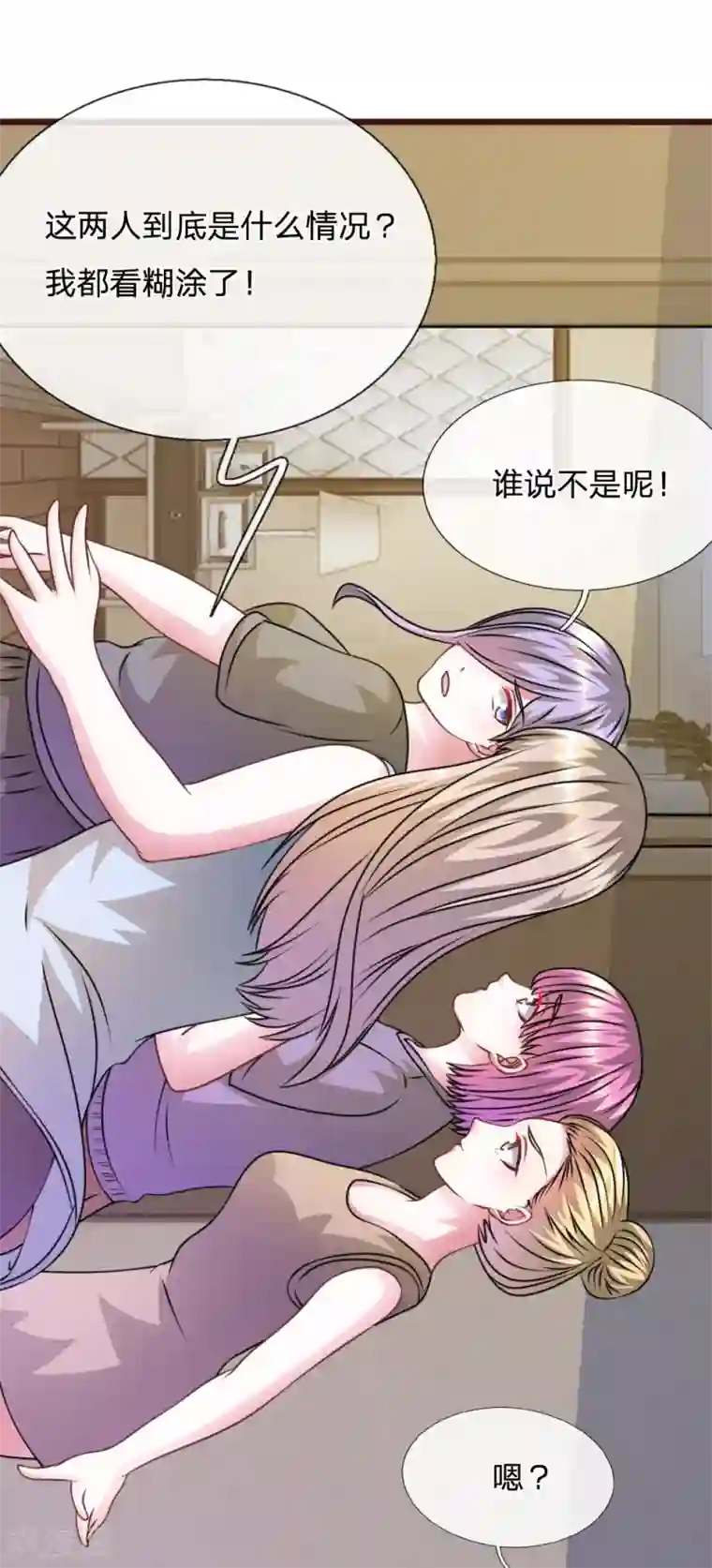 血族前男友：甜美的咬痕第58话 一切都结束了