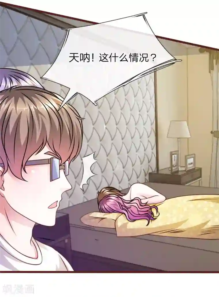 血族前男友：甜美的咬痕第58话 一切都结束了