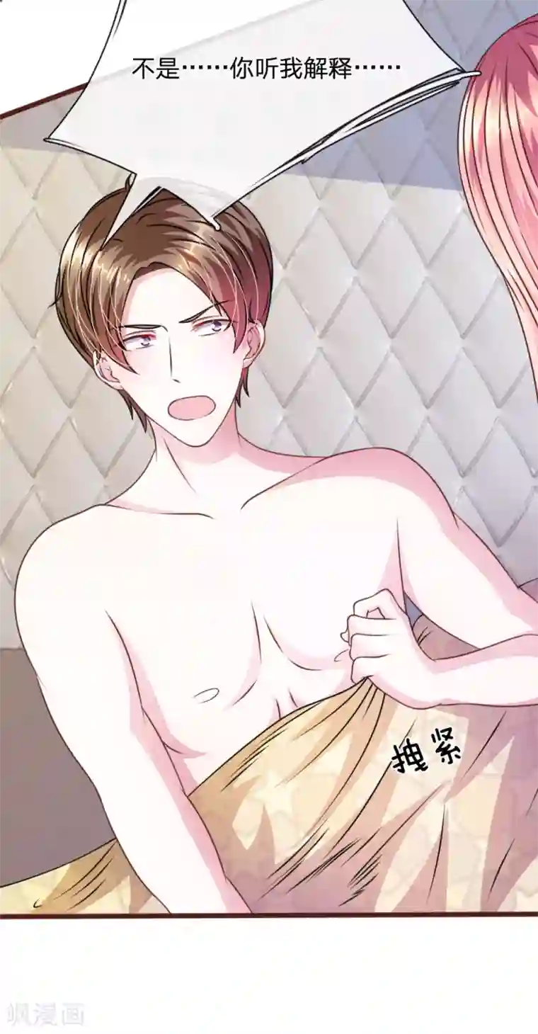 血族前男友：甜美的咬痕第58话 一切都结束了