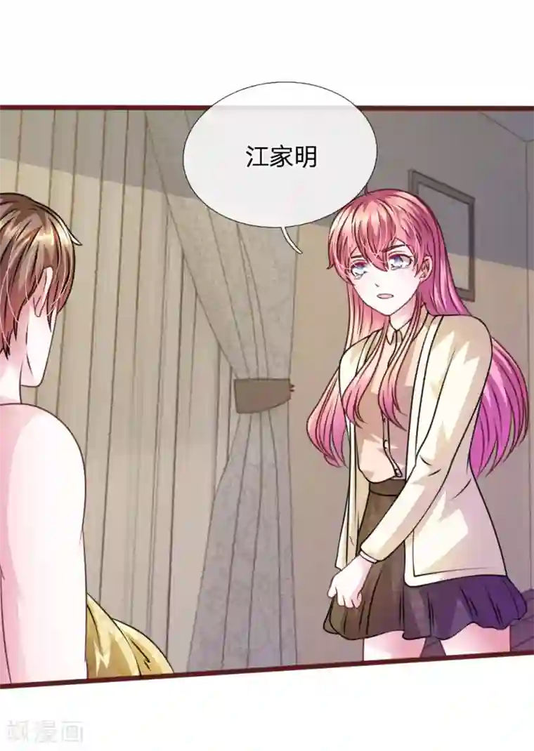 血族前男友：甜美的咬痕第58话 一切都结束了