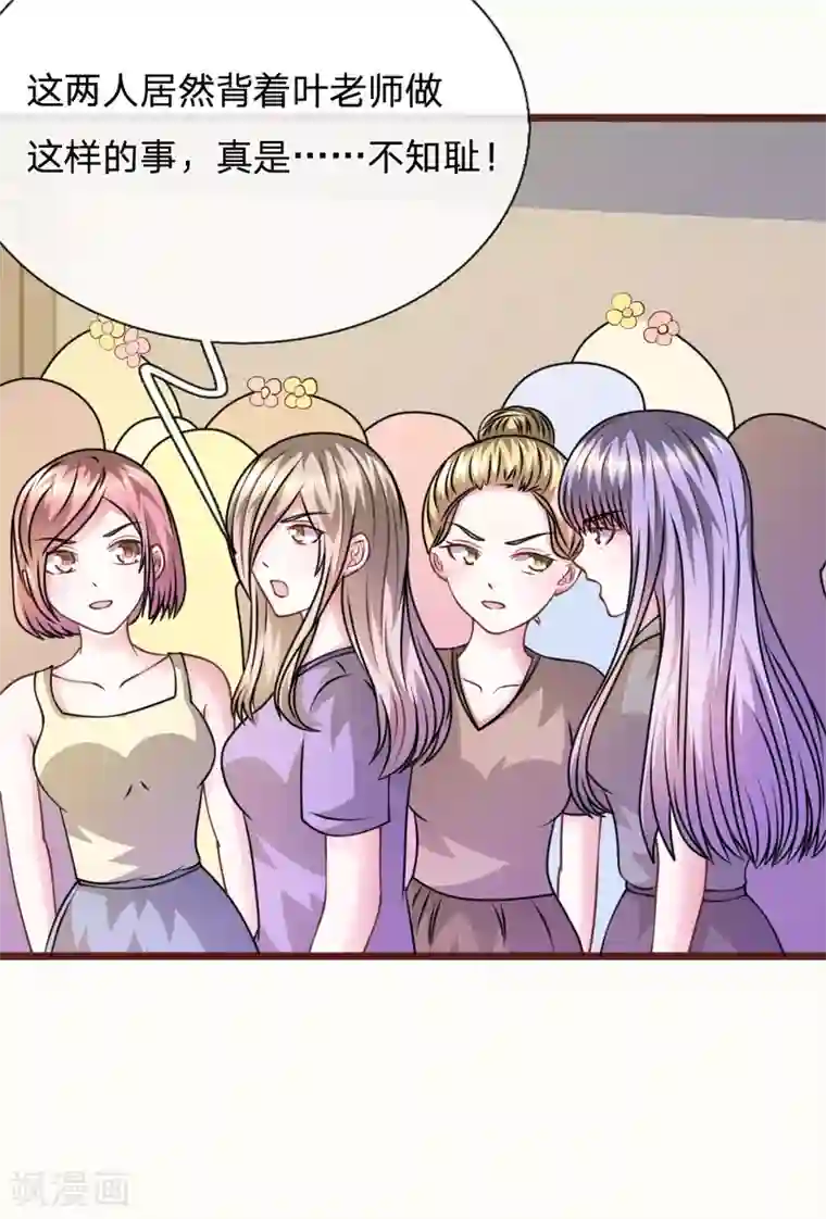 血族前男友：甜美的咬痕第58话 一切都结束了