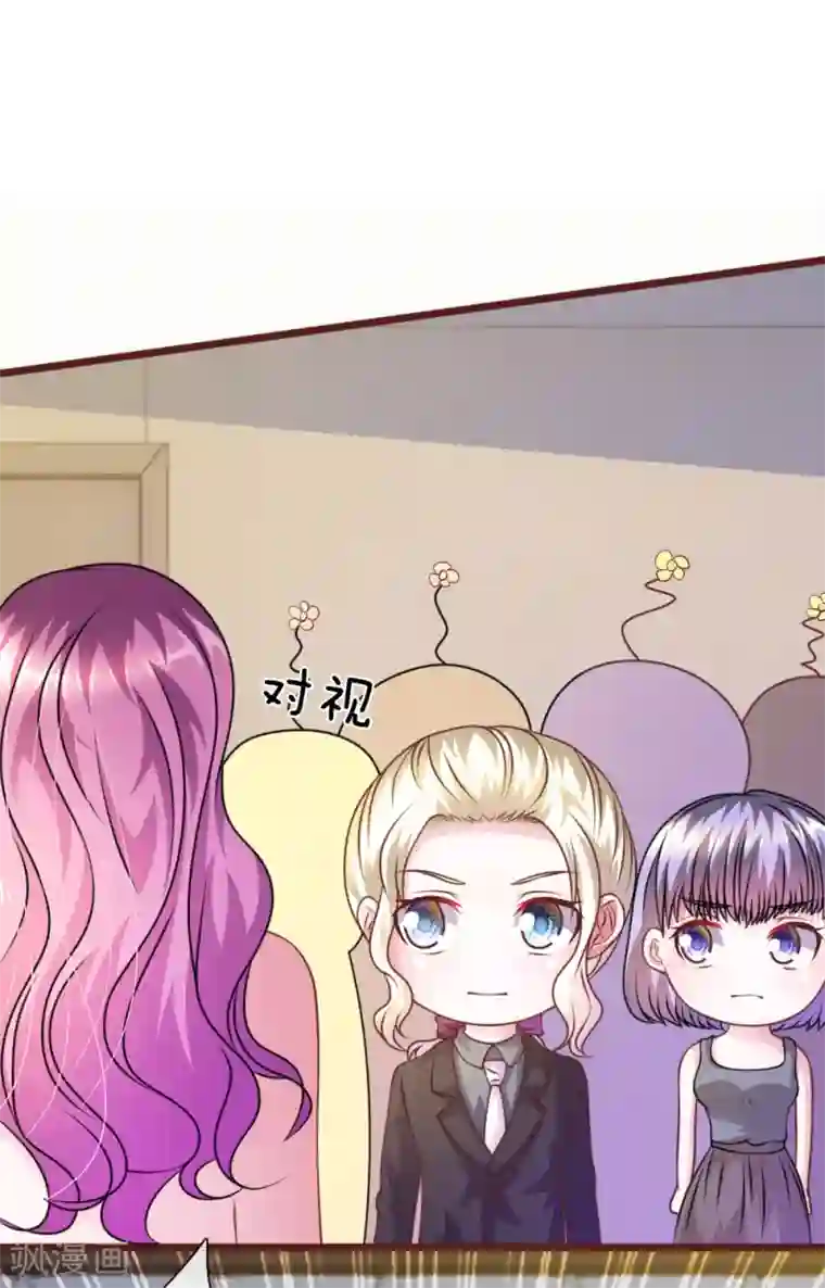 血族前男友：甜美的咬痕第58话 一切都结束了