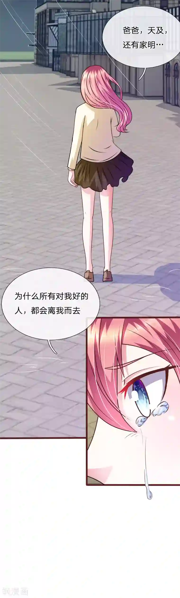 血族前男友：甜美的咬痕第59话 为什么会变成这样？