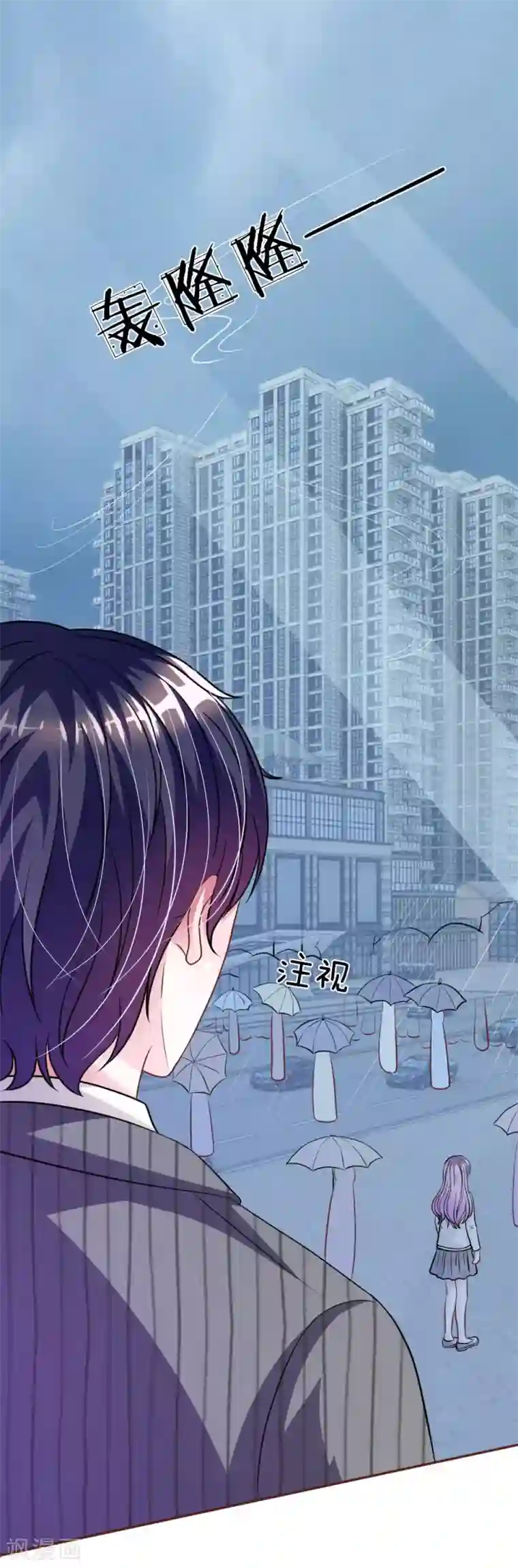 血族前男友：甜美的咬痕第59话 为什么会变成这样？