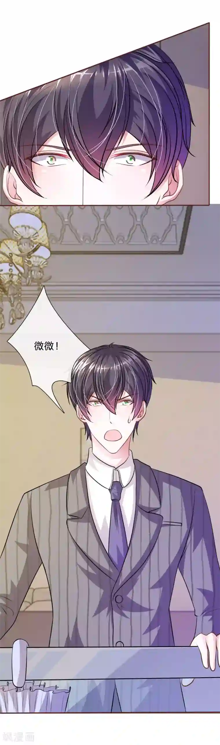 血族前男友：甜美的咬痕第59话 为什么会变成这样？