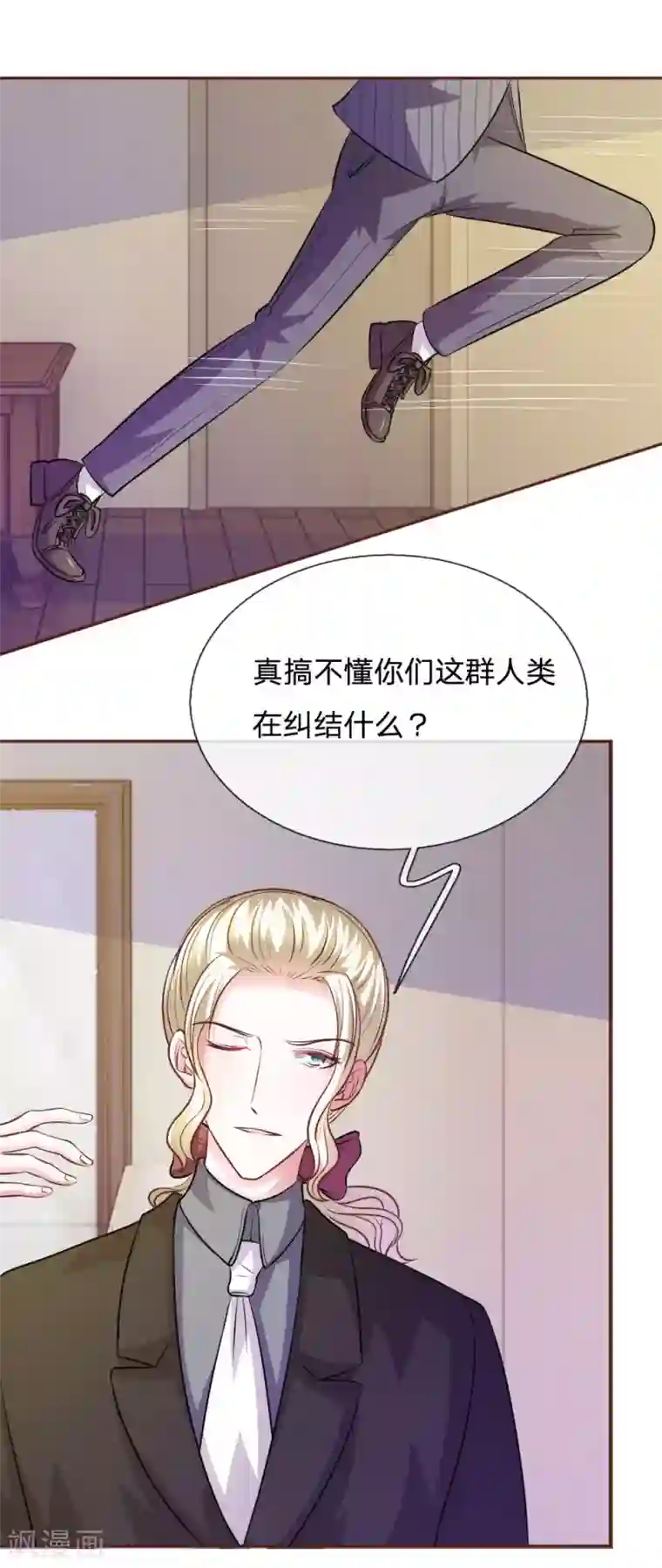 血族前男友：甜美的咬痕第59话 为什么会变成这样？