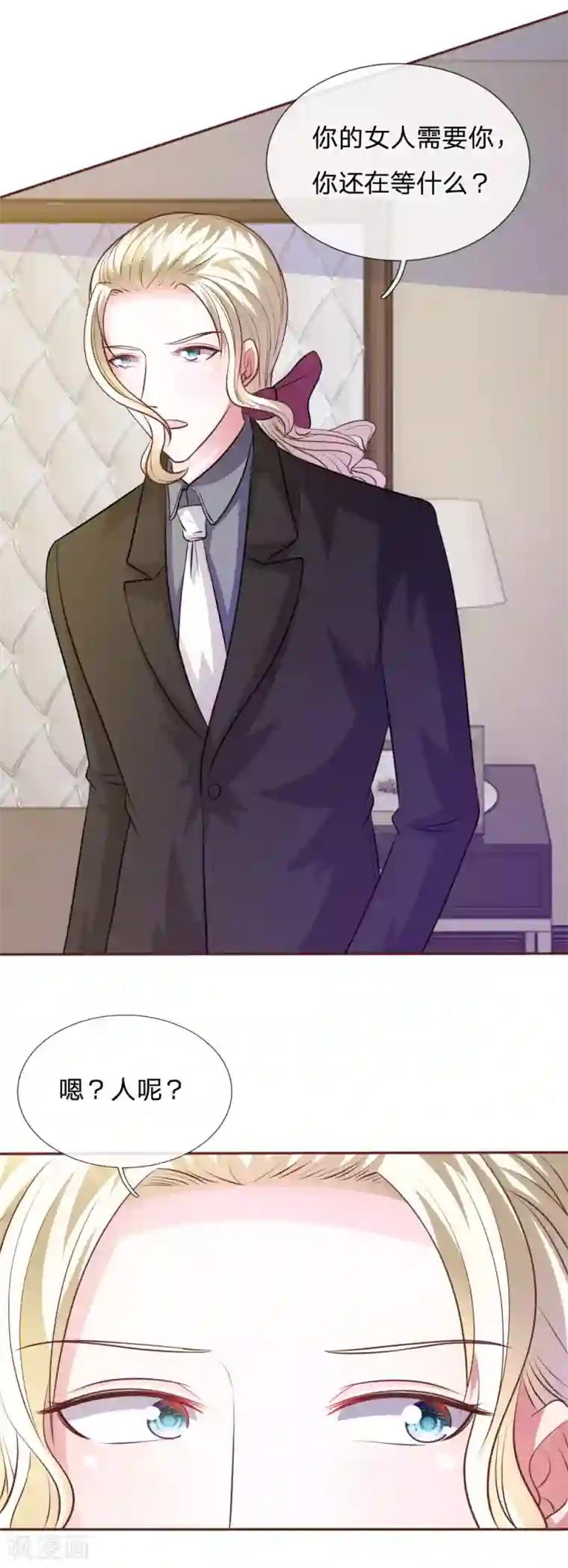 血族前男友：甜美的咬痕第59话 为什么会变成这样？