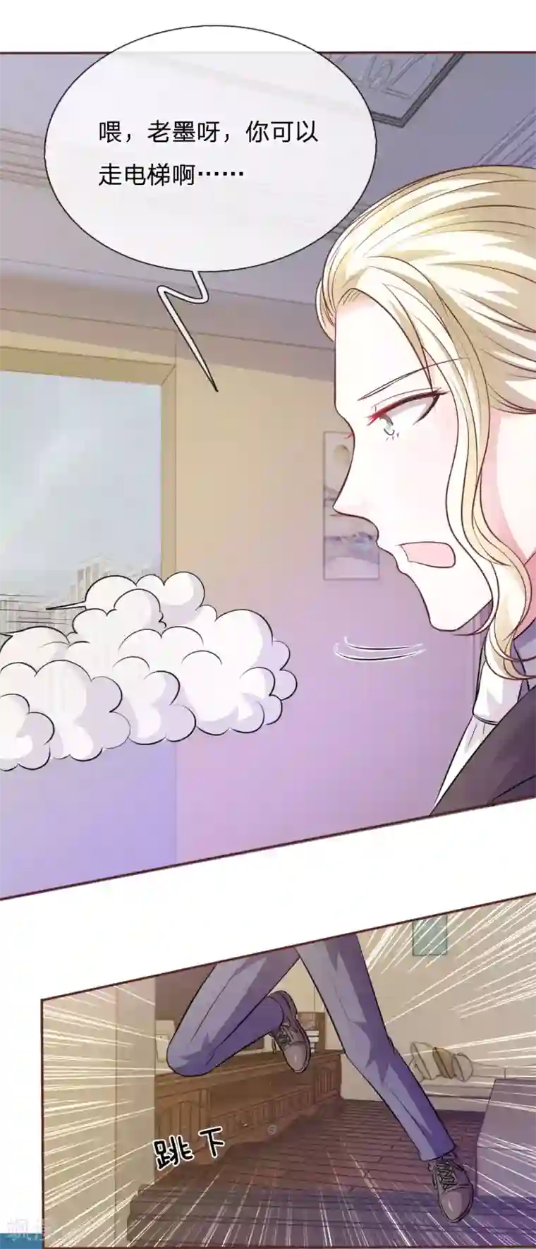 血族前男友：甜美的咬痕第59话 为什么会变成这样？