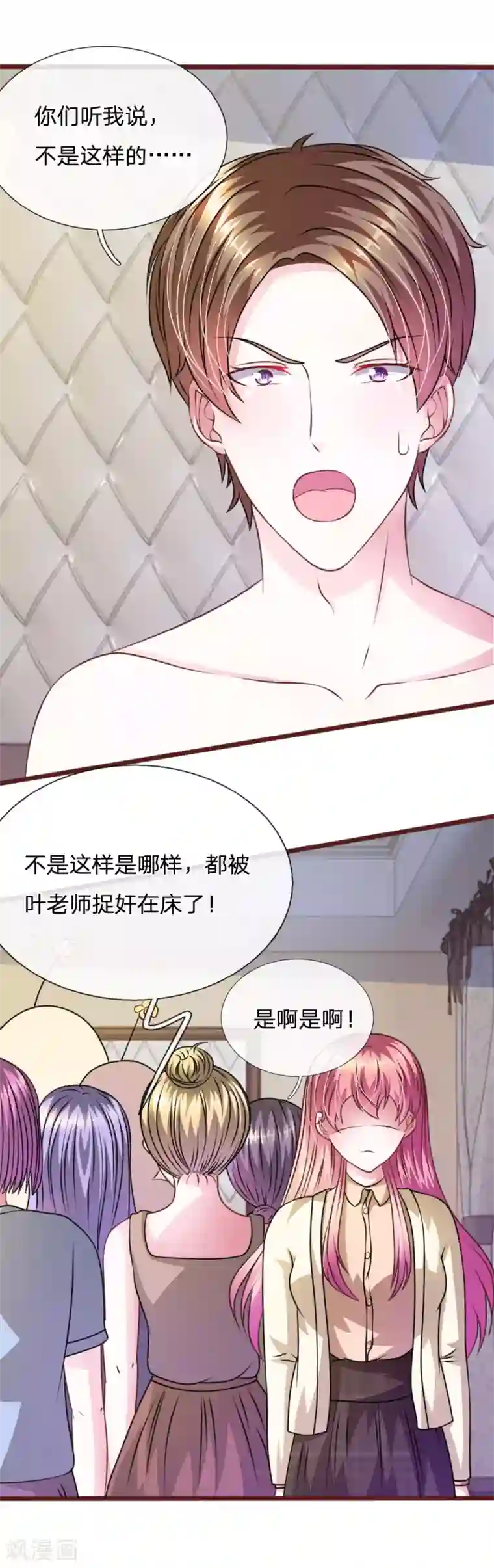 血族前男友：甜美的咬痕第59话 为什么会变成这样？