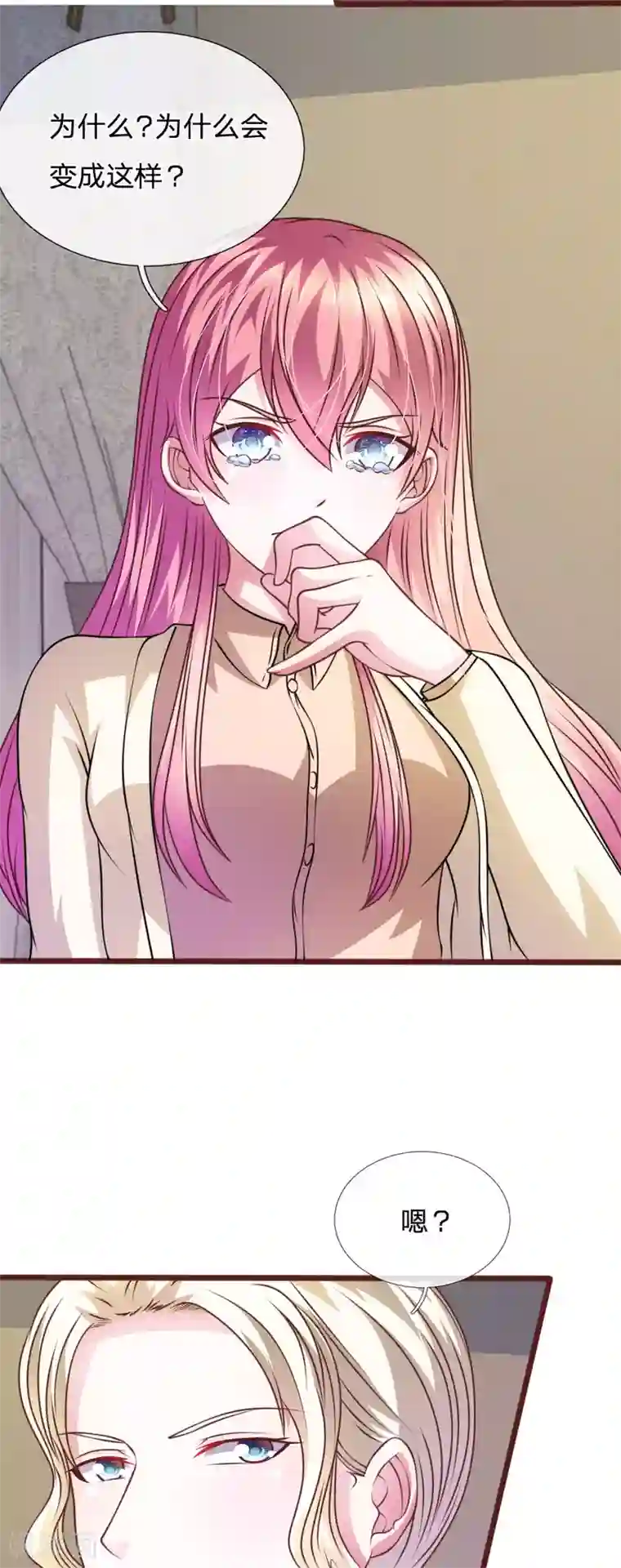 血族前男友：甜美的咬痕第59话 为什么会变成这样？