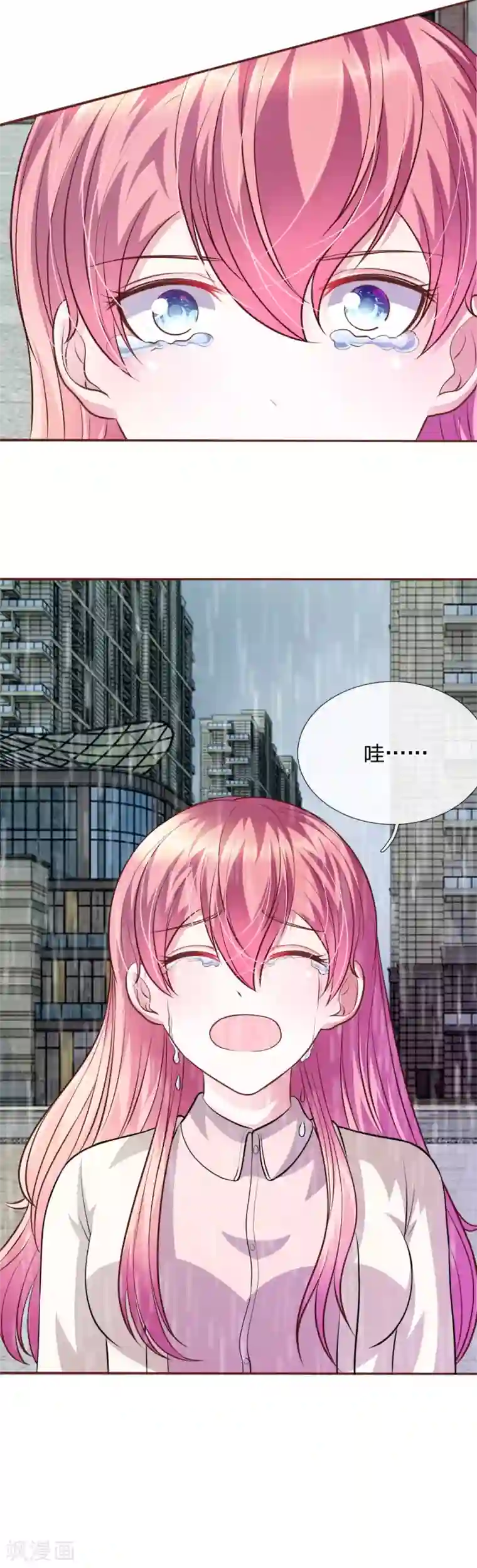 血族前男友：甜美的咬痕第60话 跟我回家，好吗？