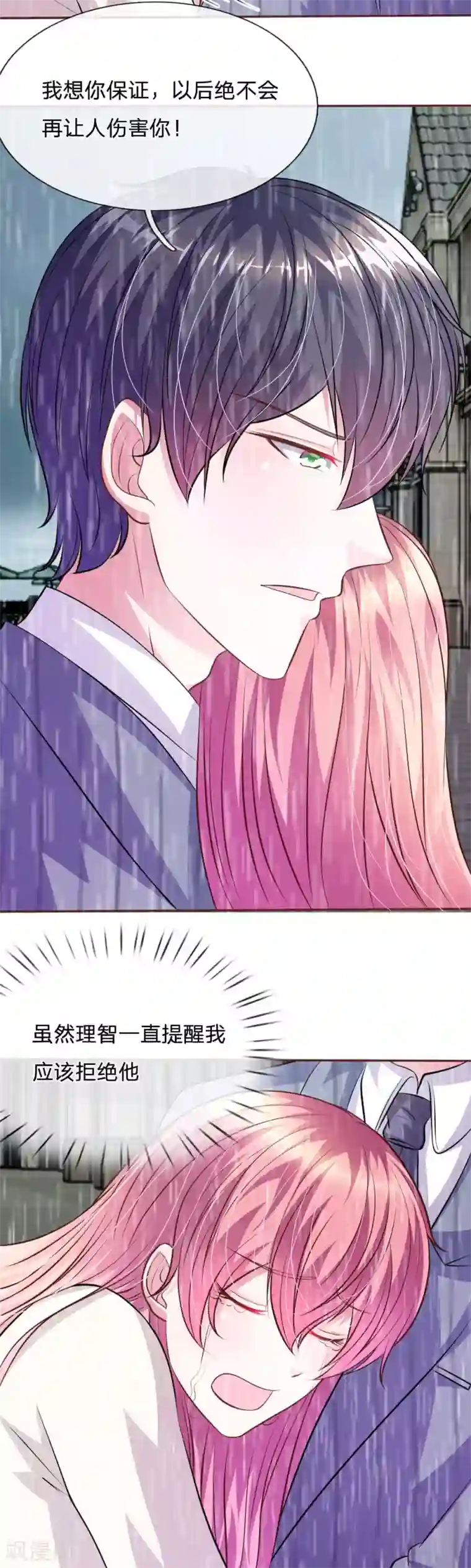 血族前男友：甜美的咬痕第60话 跟我回家，好吗？