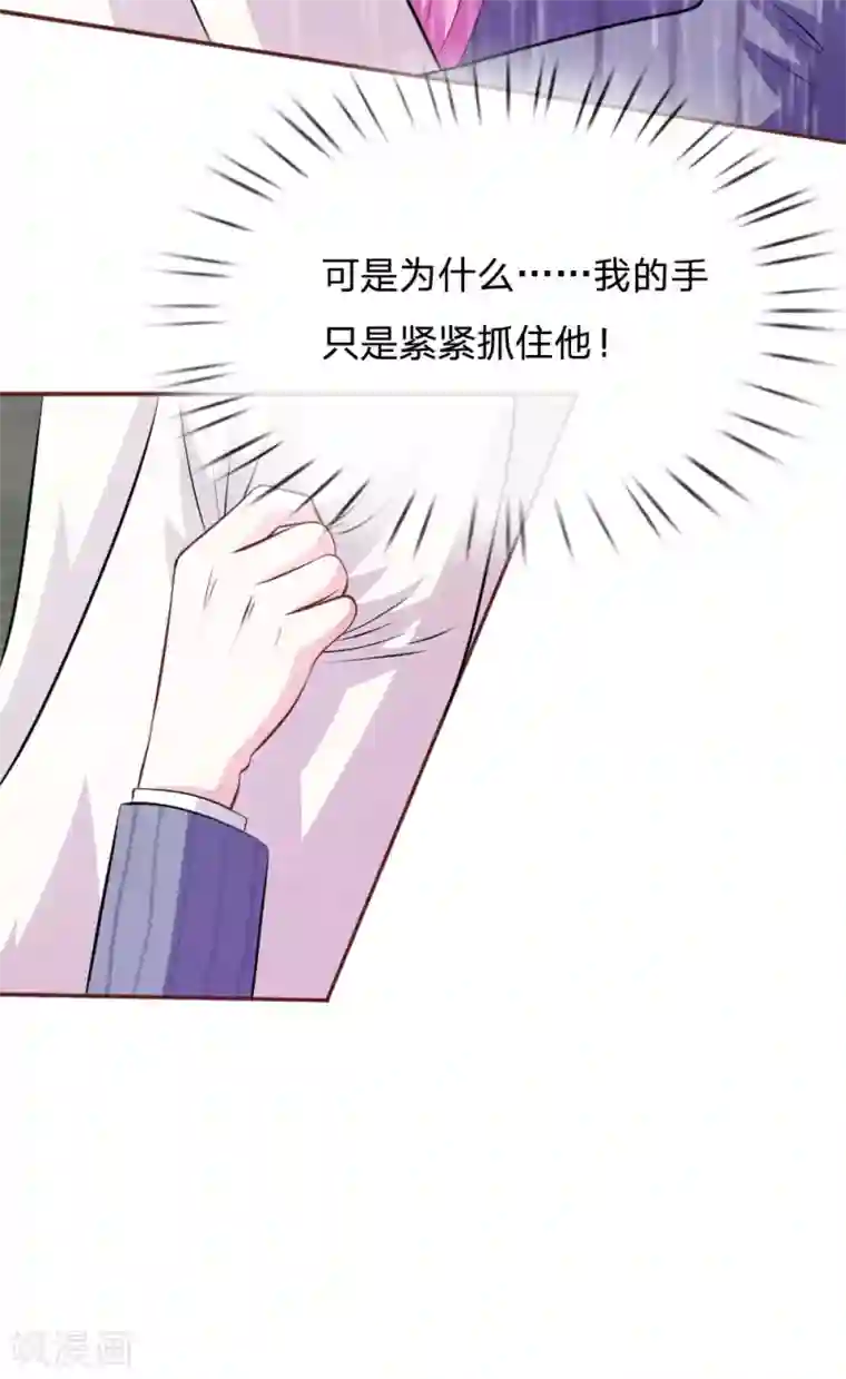 血族前男友：甜美的咬痕第60话 跟我回家，好吗？