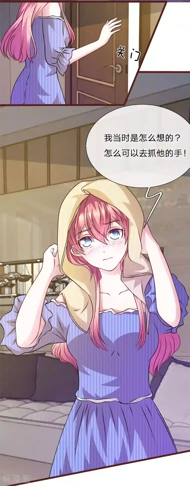 血族前男友：甜美的咬痕第60话 跟我回家，好吗？