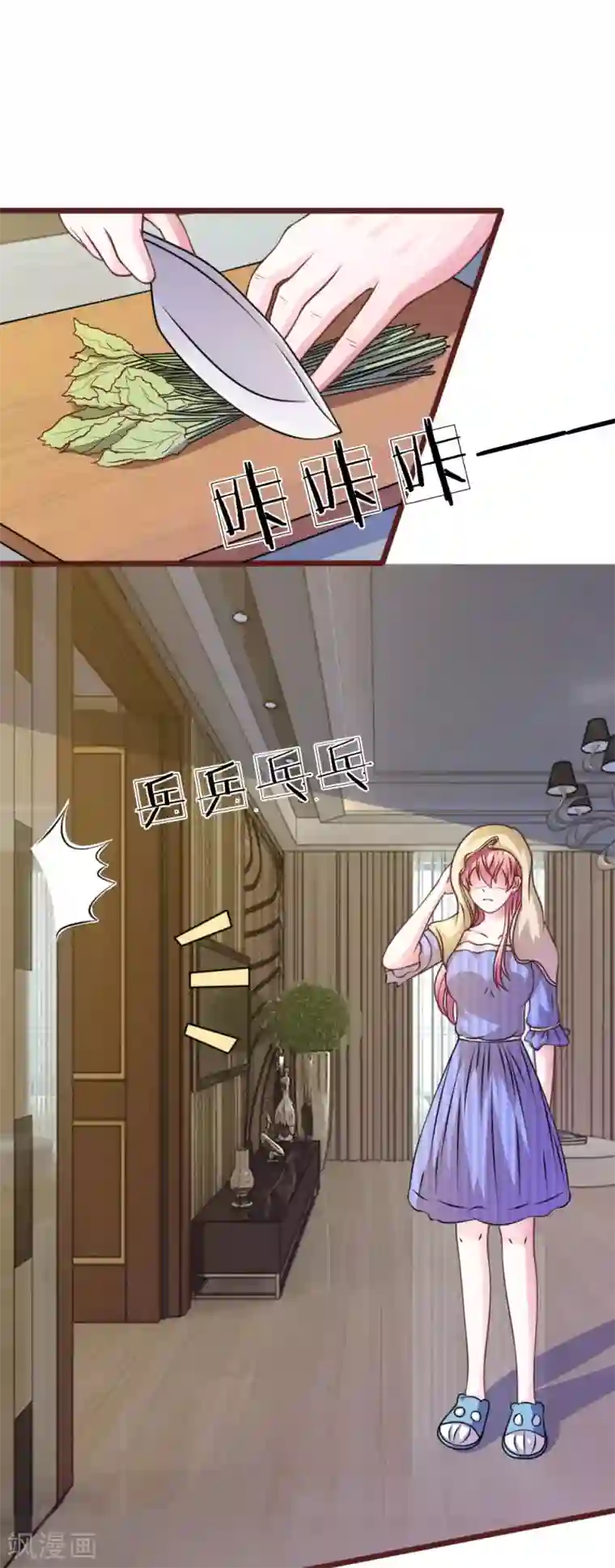 血族前男友：甜美的咬痕第60话 跟我回家，好吗？