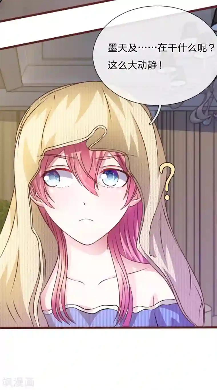 血族前男友：甜美的咬痕第60话 跟我回家，好吗？