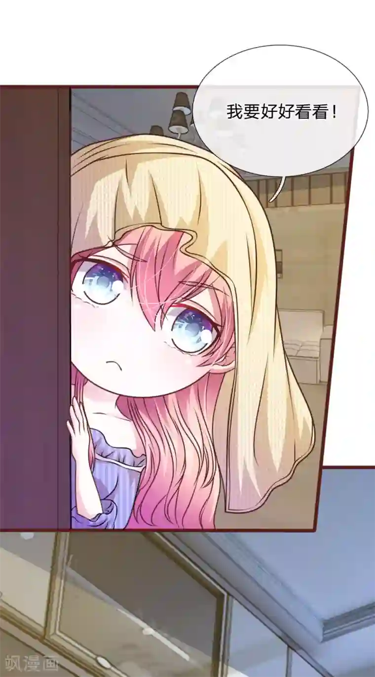 血族前男友：甜美的咬痕第60话 跟我回家，好吗？