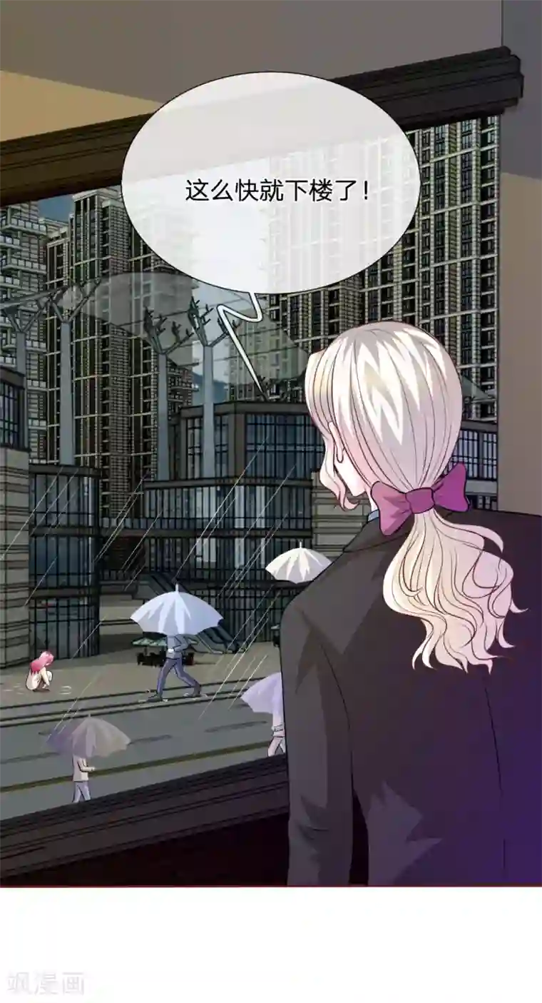 血族前男友：甜美的咬痕第60话 跟我回家，好吗？