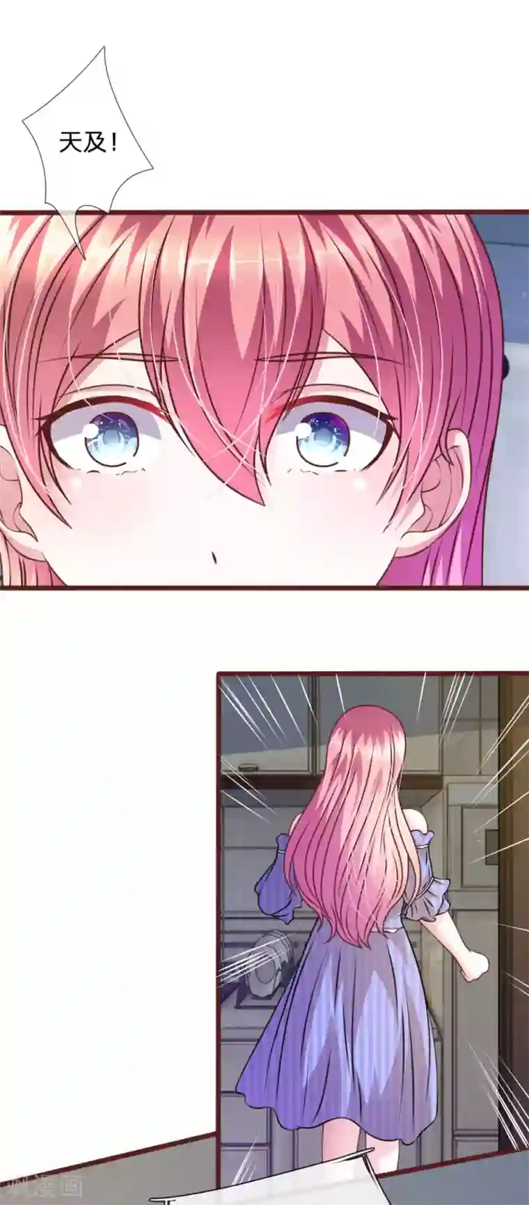 血族前男友：甜美的咬痕第60话 跟我回家，好吗？