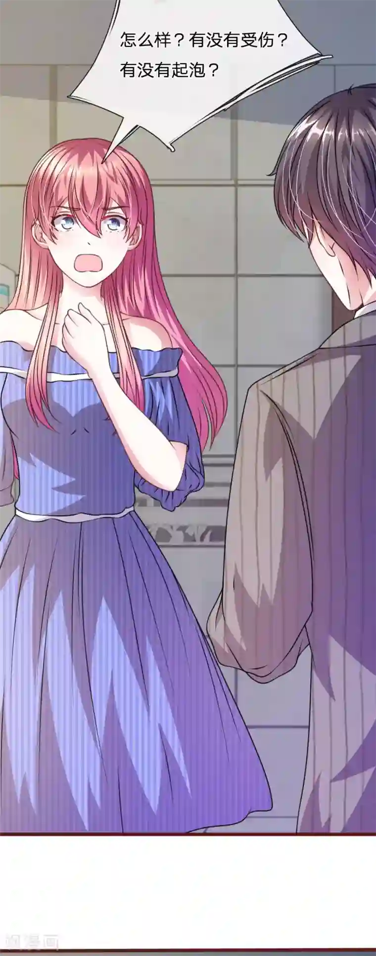 血族前男友：甜美的咬痕第60话 跟我回家，好吗？